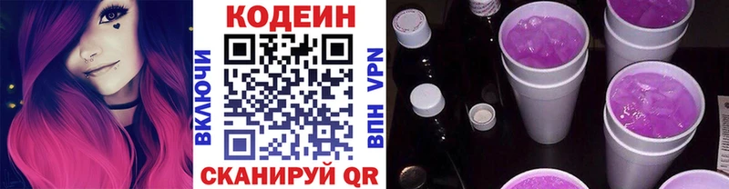 Кодеиновый сироп Lean напиток Lean (лин)  Сальск 