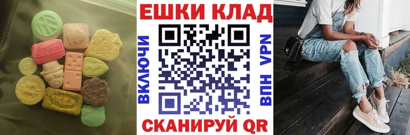 ЭКСТАЗИ MDMA Сальск