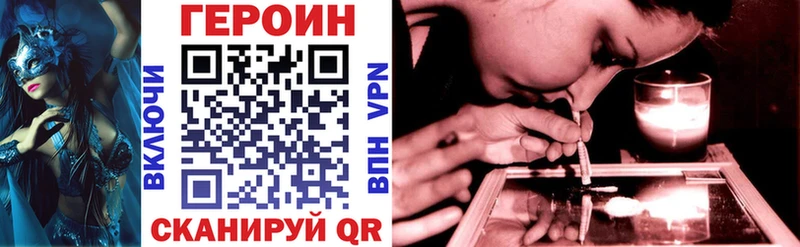 ГЕРОИН афганец как найти Сальск