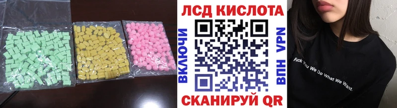 LSD-25 экстази кислота  купить   Сальск 